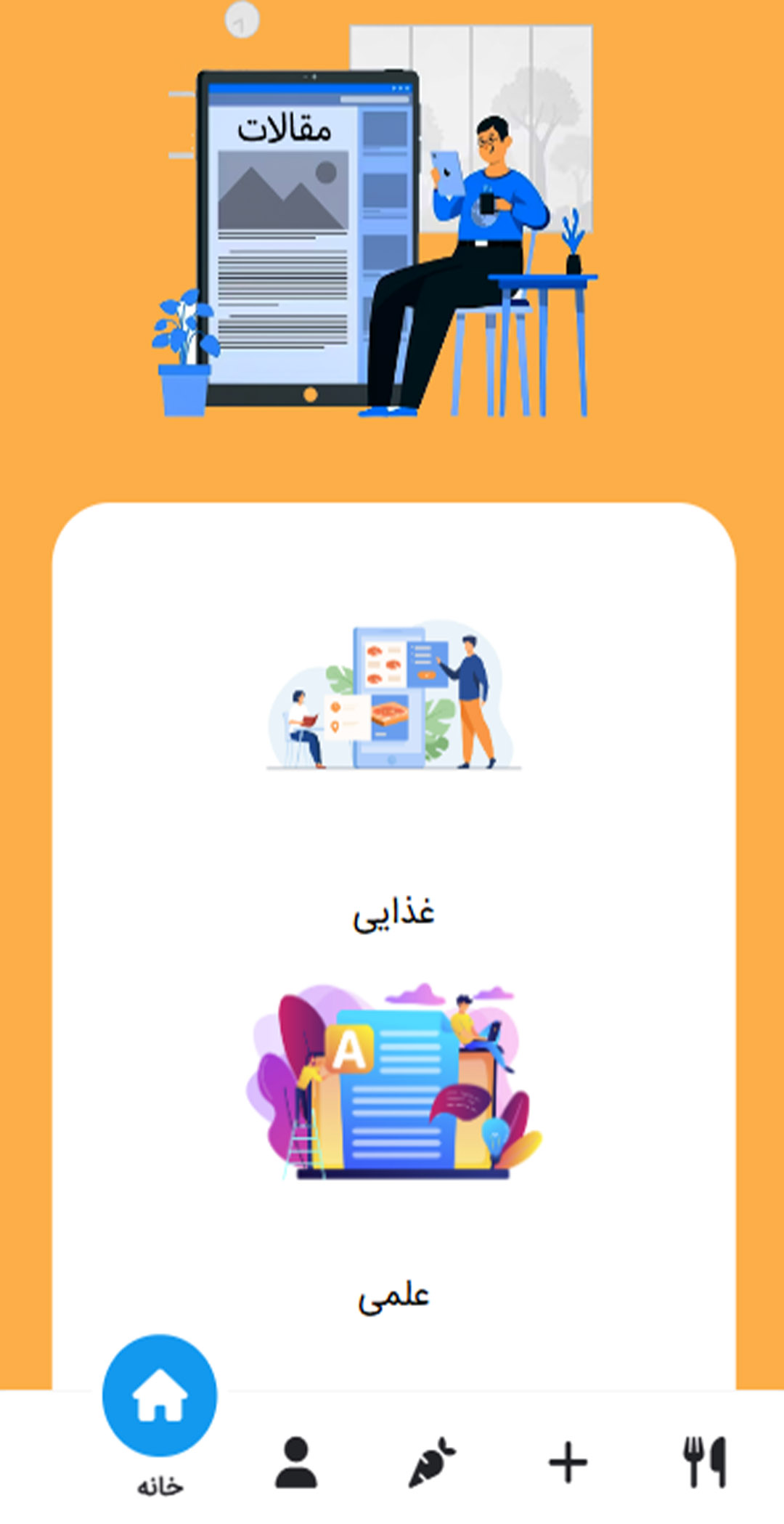 باریک شو